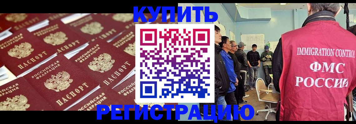 прописка в Пензенской области