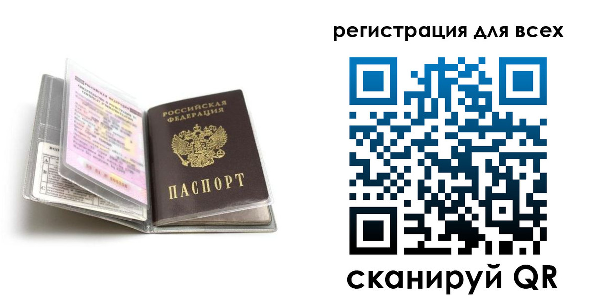 регистрация в Пензенской области