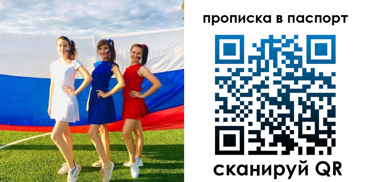 регистрация в Пензенской области