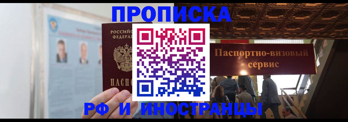 временная регистрация для школы в Пензенской области