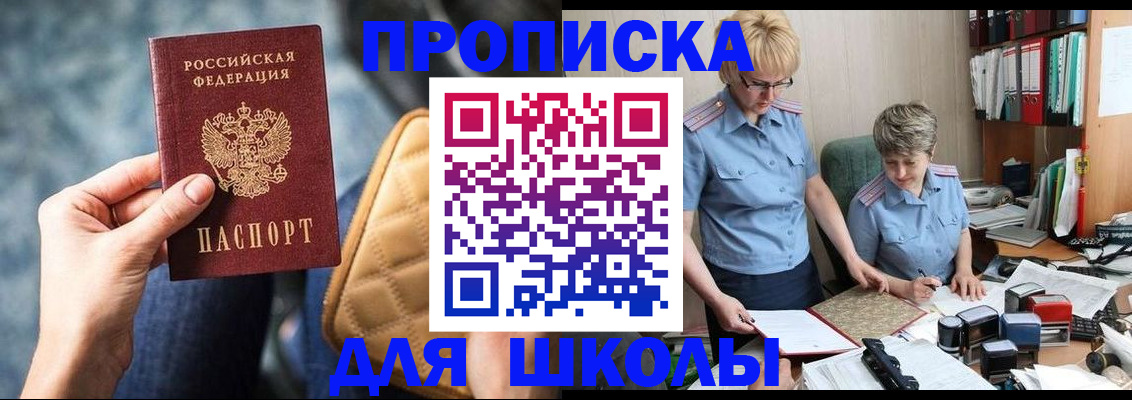 временная регистрация для всех в Пензенской области