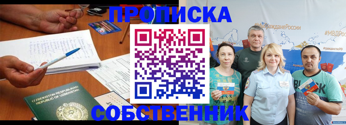 прописка для школы в Пензенской области