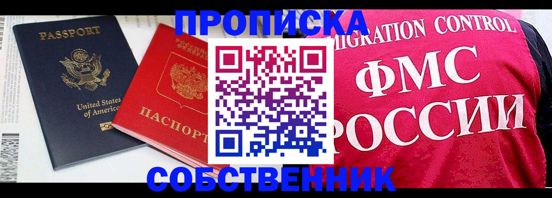 регистрация в Пензенской области